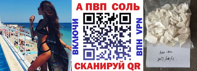 A-PVP Crystall Алейск