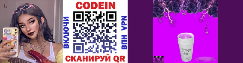 Кодеиновый сироп Lean напиток Lean (лин)  Алейск 