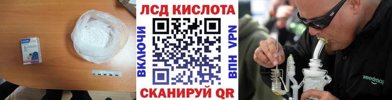 ЛСД экстази кислота  Алейск 