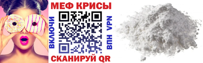 МЯУ-МЯУ mephedrone  Алейск 